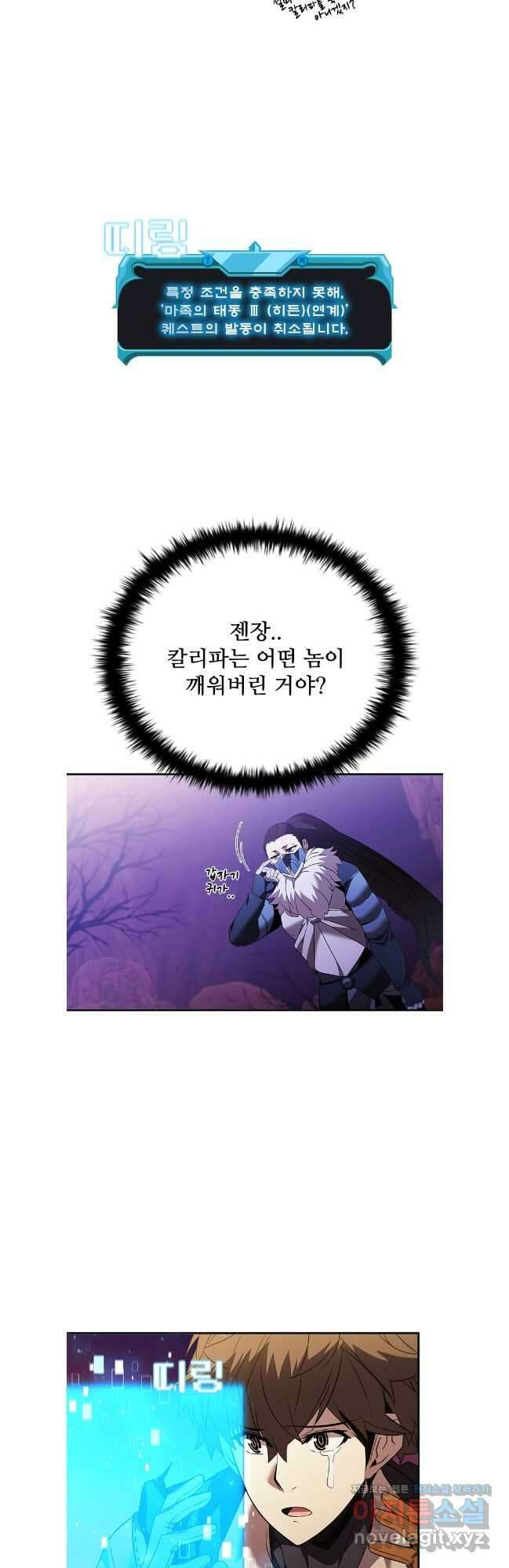 테이밍 마스터 147화 10