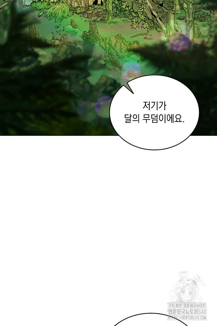 서브 남주지만, 여자입니다 37화 5