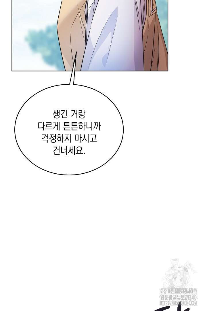 서브 남주지만, 여자입니다 37화 12