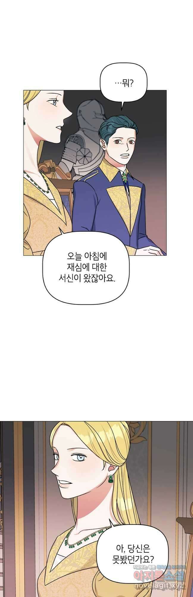 나의 추락이 찬란하도록 104화 3