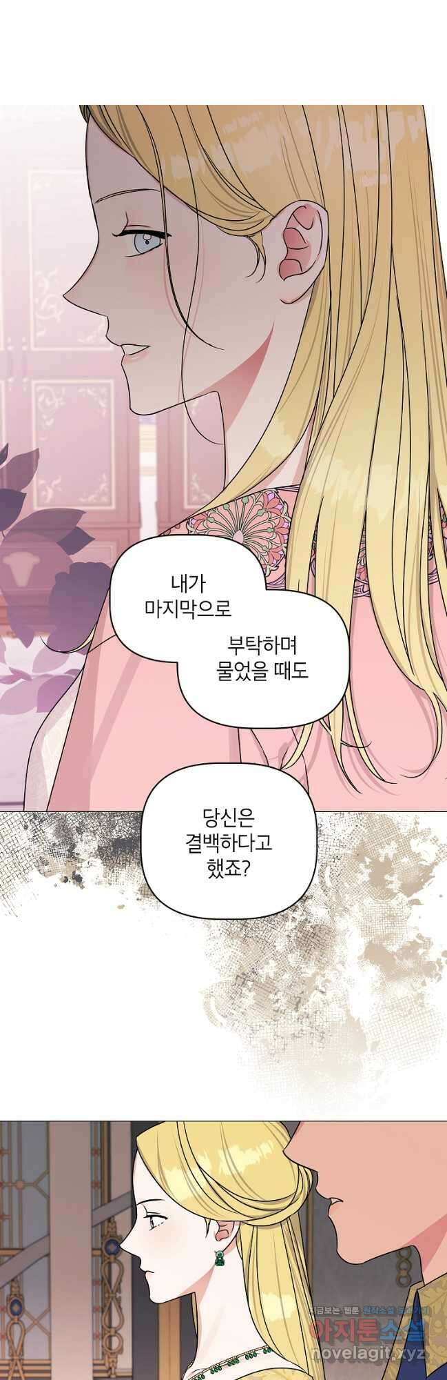나의 추락이 찬란하도록 104화 5