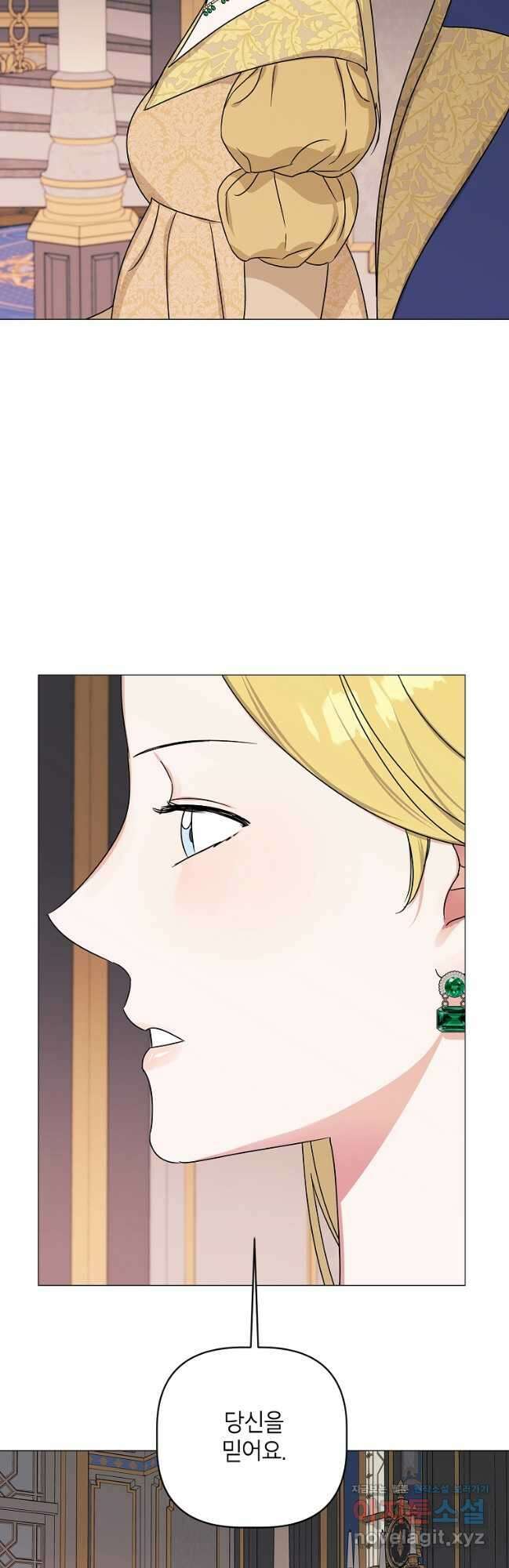 나의 추락이 찬란하도록 104화 6