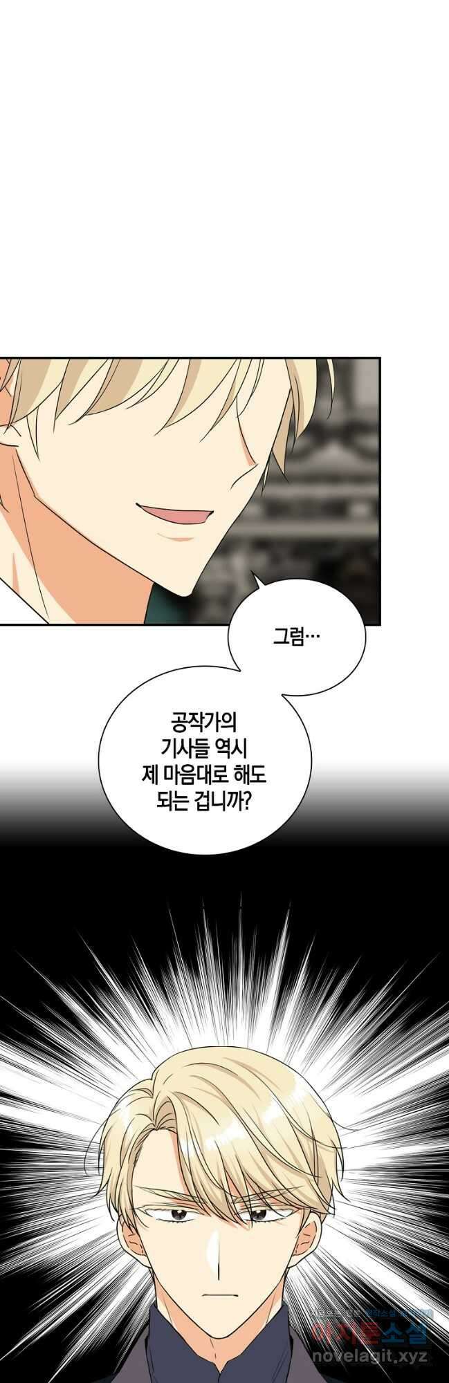 악당의 엄마가 되어버렸다 111화 3