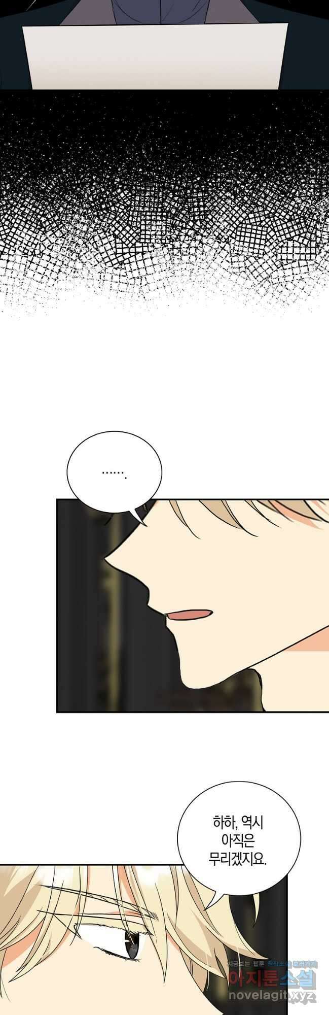 악당의 엄마가 되어버렸다 111화 4