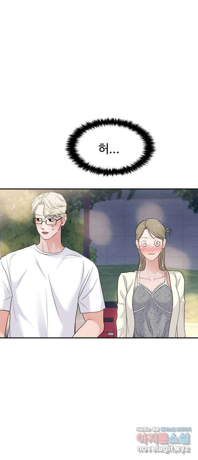 대충 캠퍼스로맨스임 80화 9