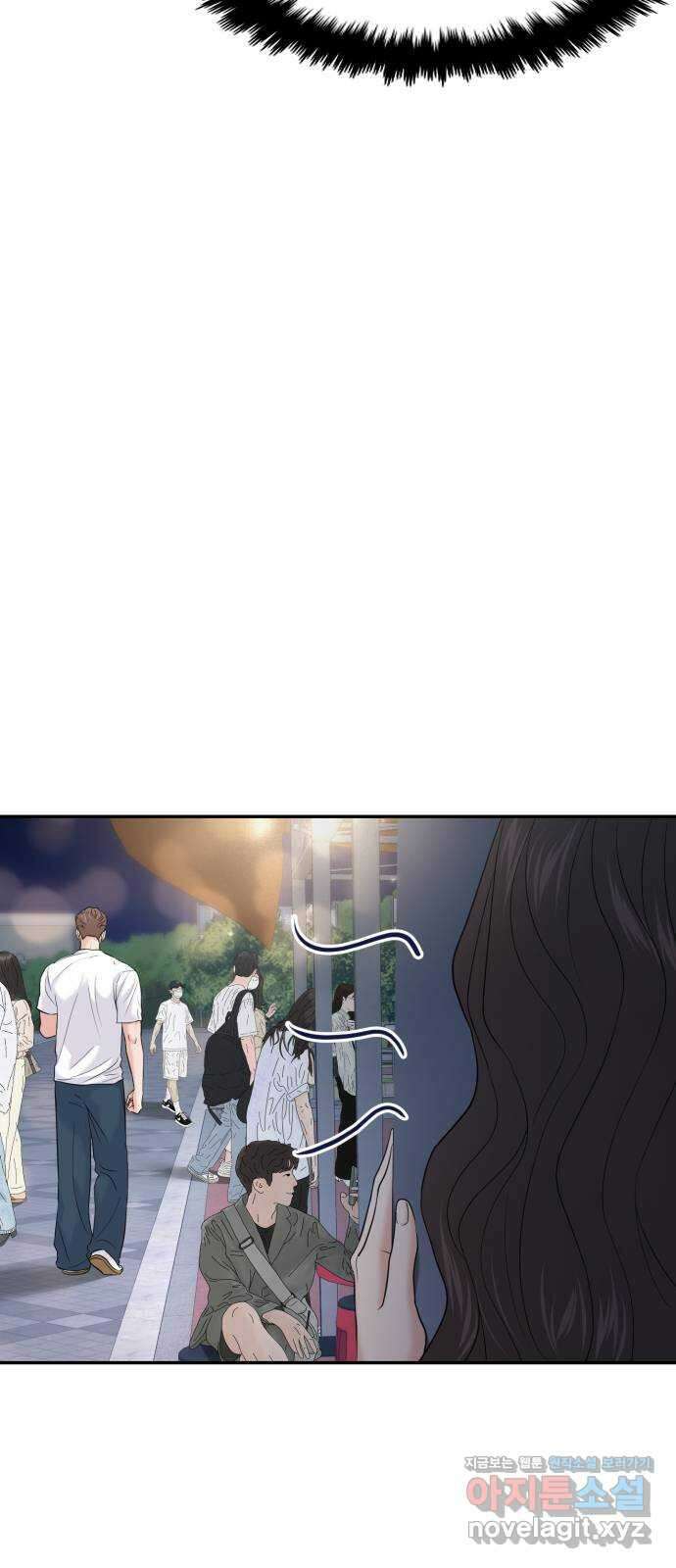 대충 캠퍼스로맨스임 80화 11