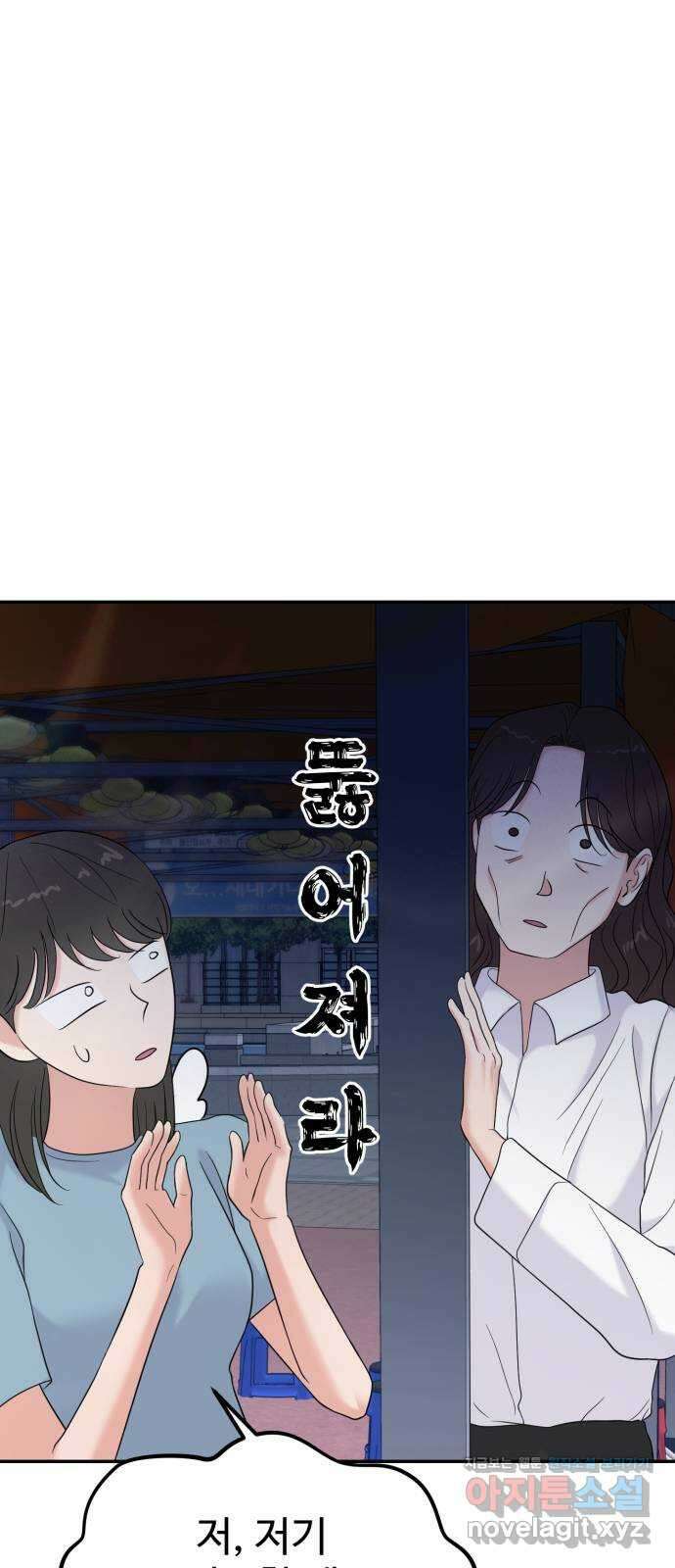 대충 캠퍼스로맨스임 80화 12