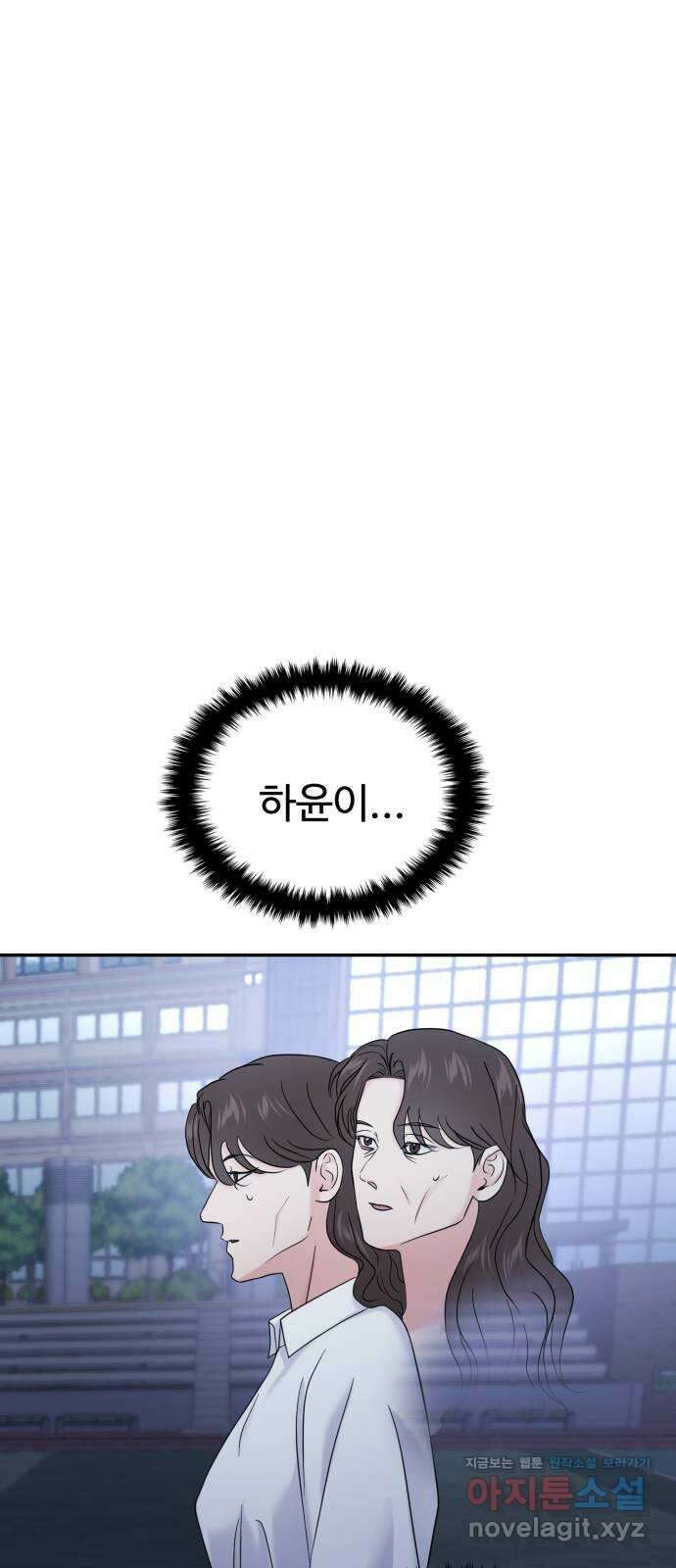대충 캠퍼스로맨스임 80화 19