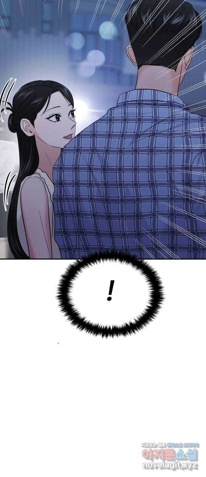 대충 캠퍼스로맨스임 80화 23