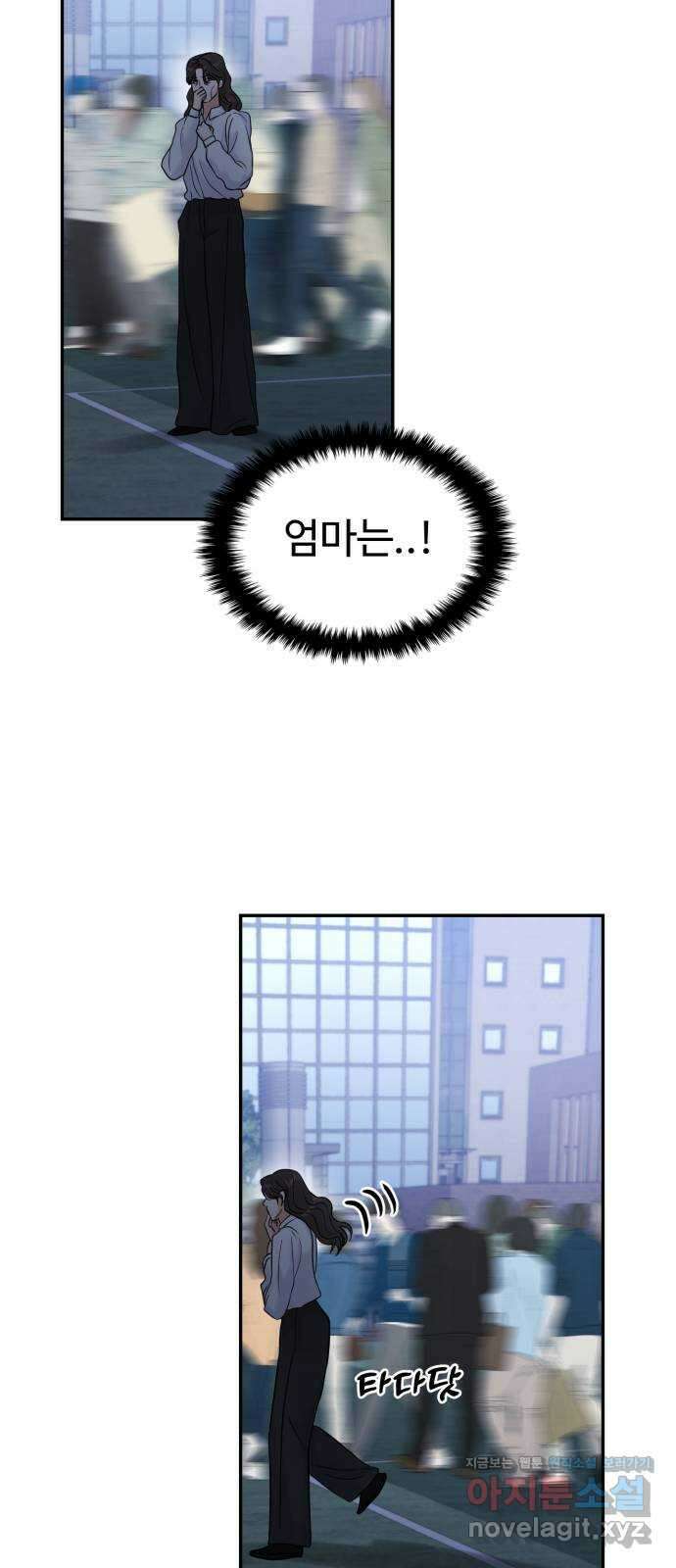 대충 캠퍼스로맨스임 80화 30