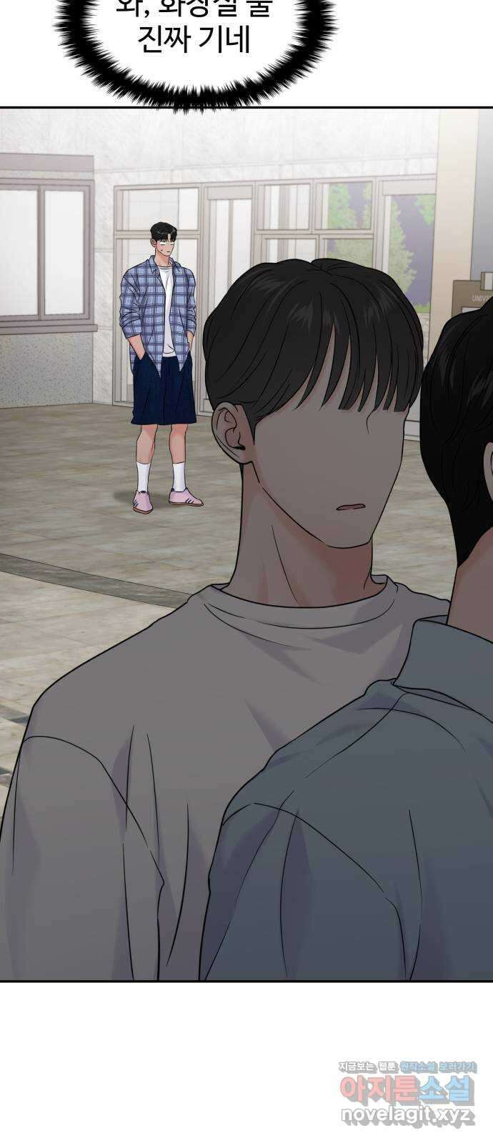 대충 캠퍼스로맨스임 80화 36