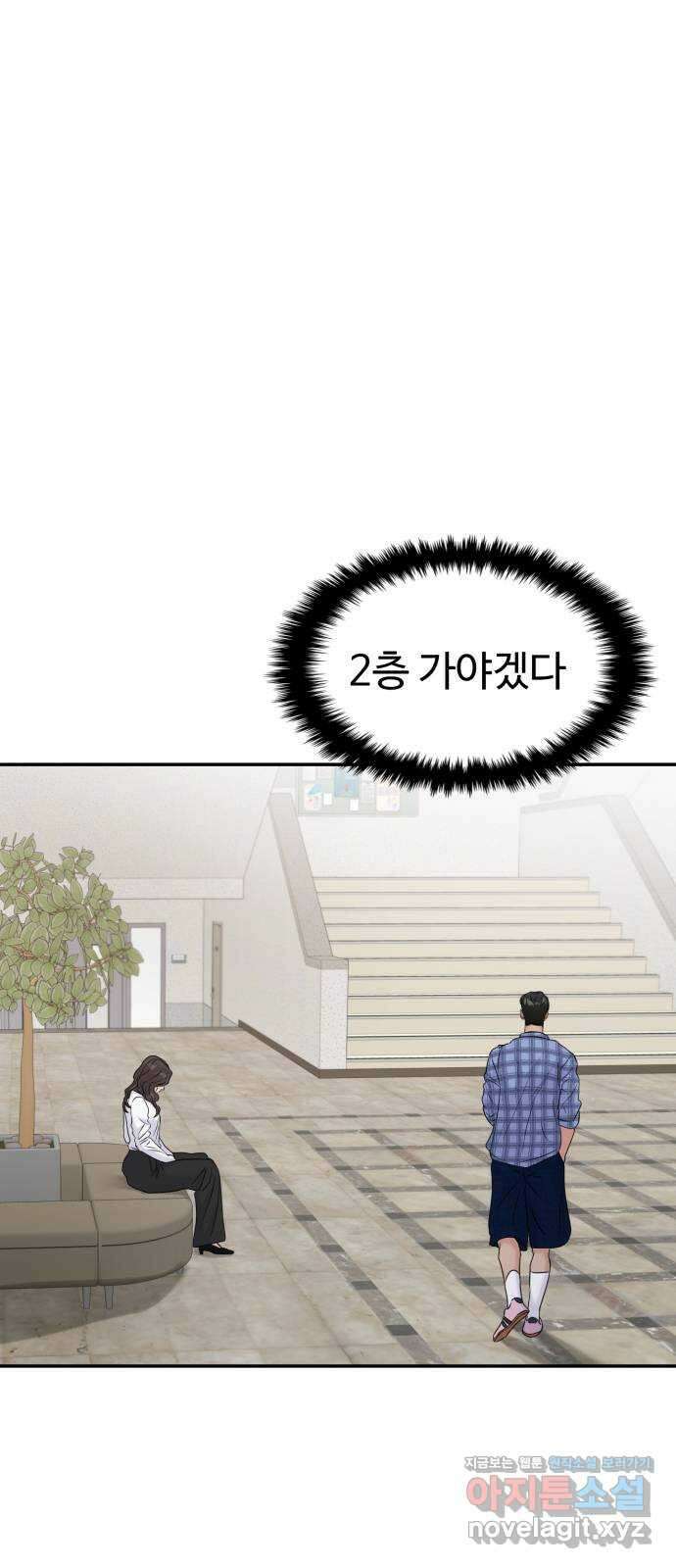 대충 캠퍼스로맨스임 80화 37