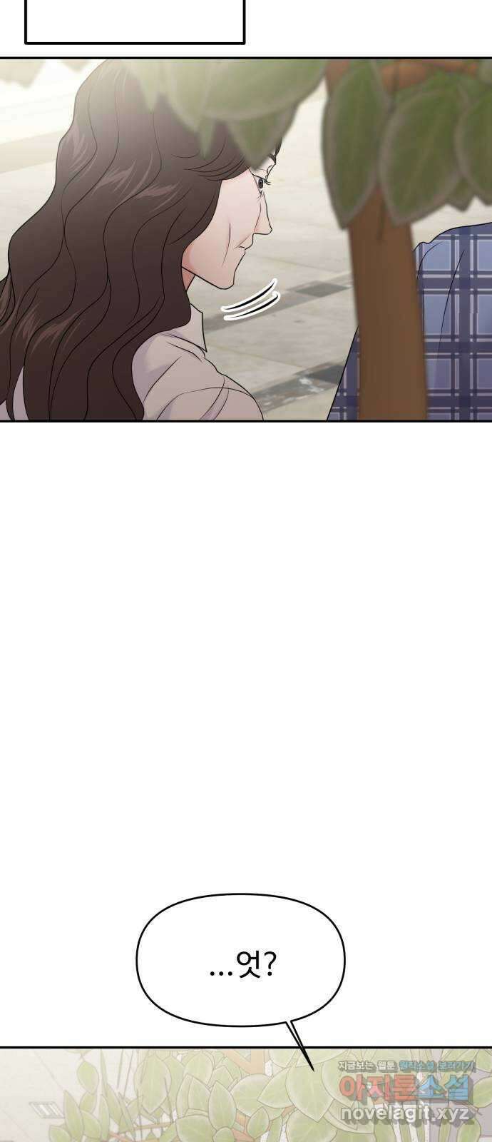 대충 캠퍼스로맨스임 80화 47