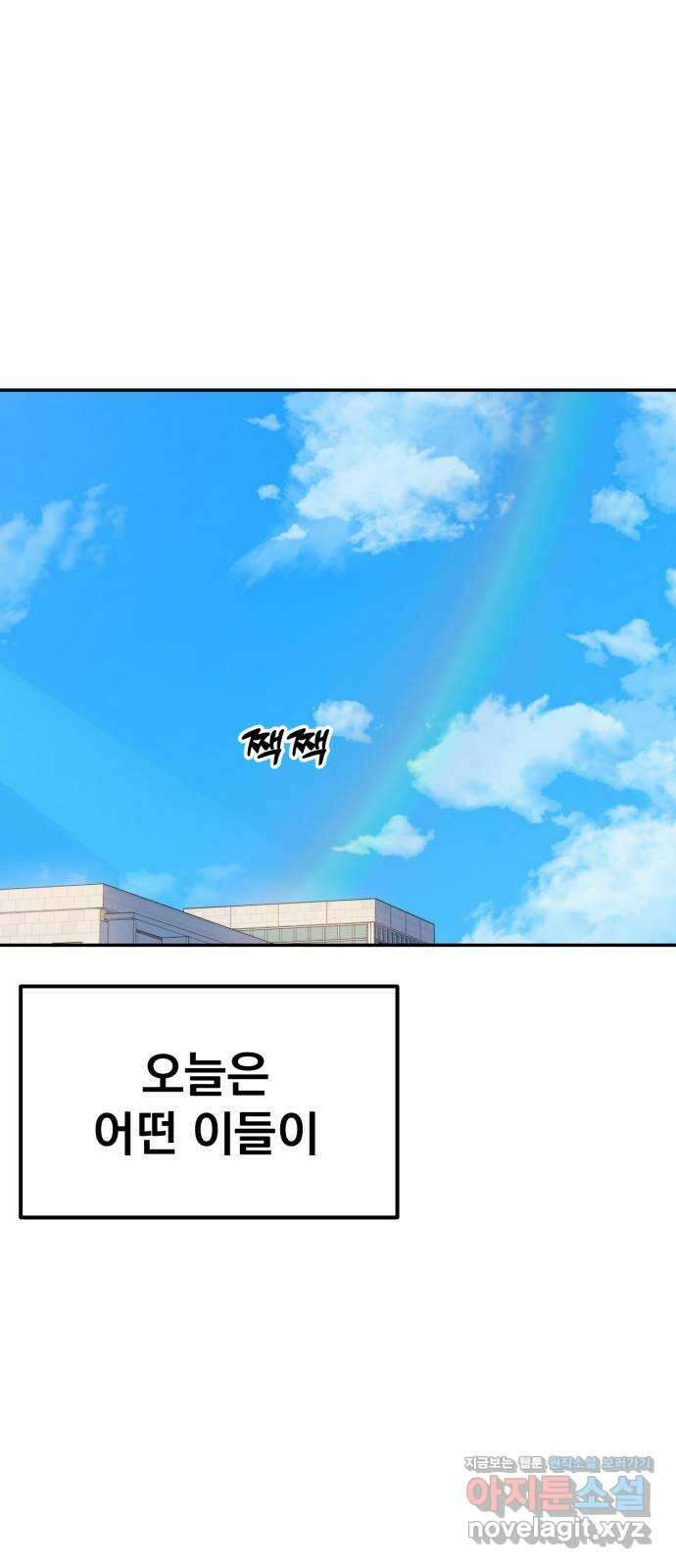 대충 캠퍼스로맨스임 80화 58