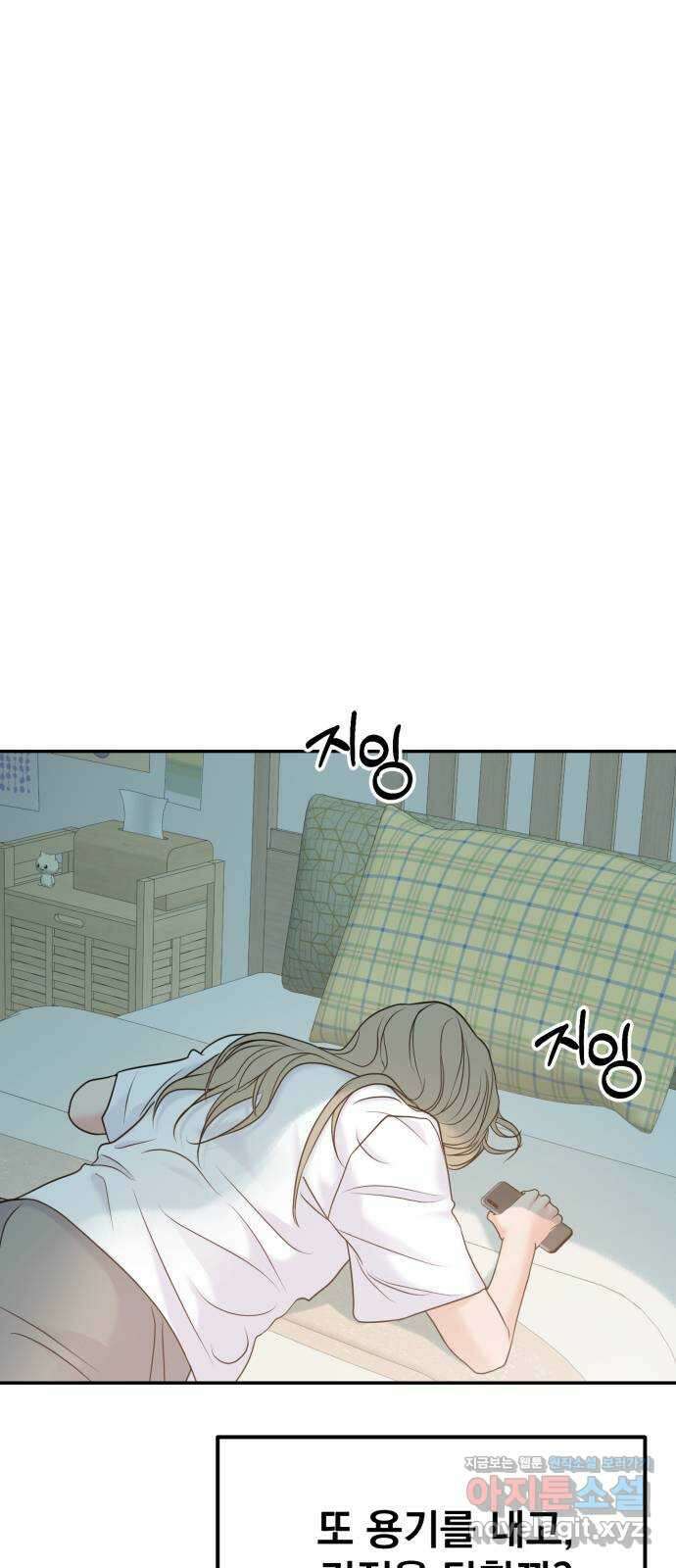 대충 캠퍼스로맨스임 80화 59