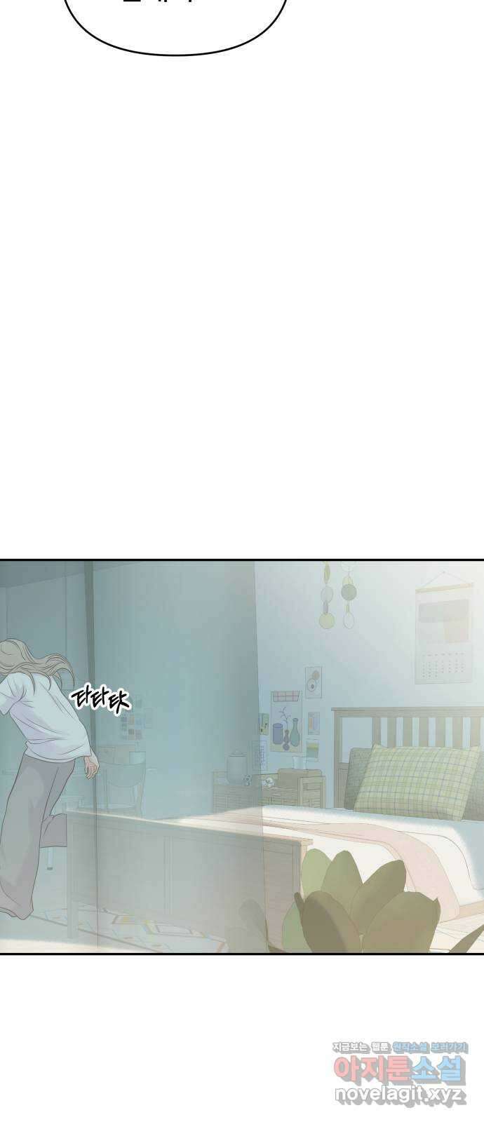 대충 캠퍼스로맨스임 80화 64