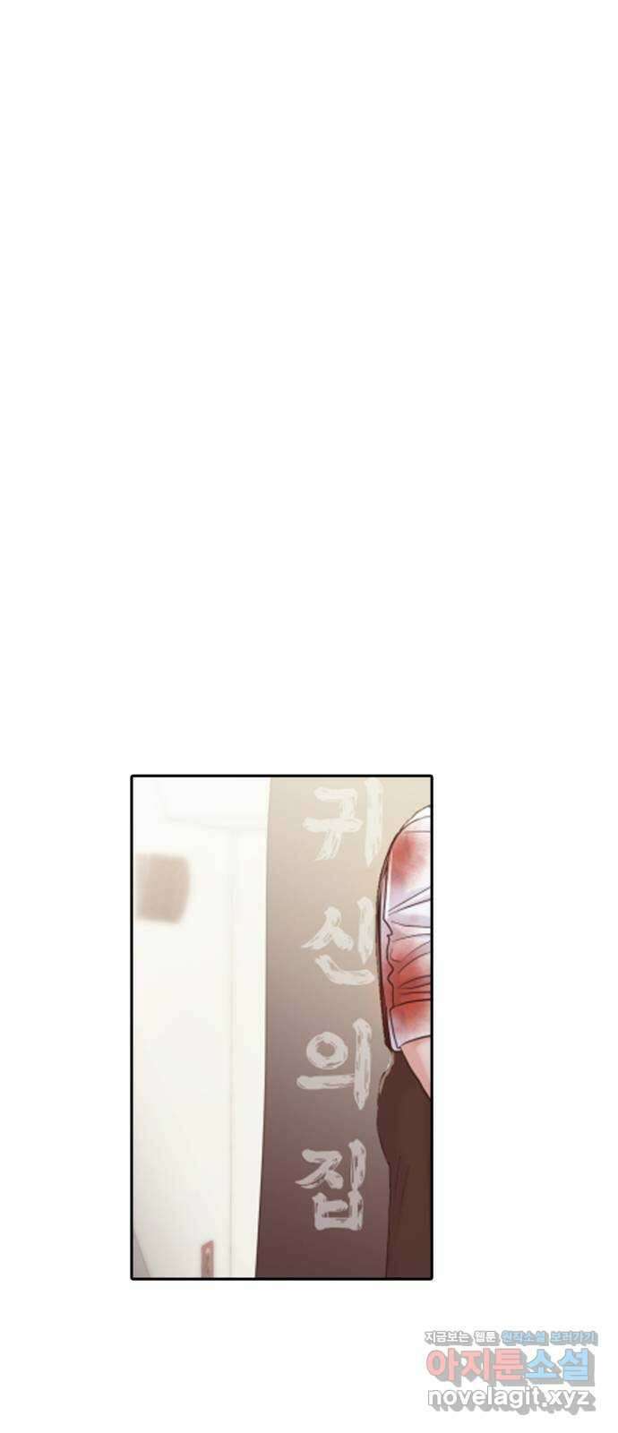 대충 캠퍼스로맨스임 80화 65