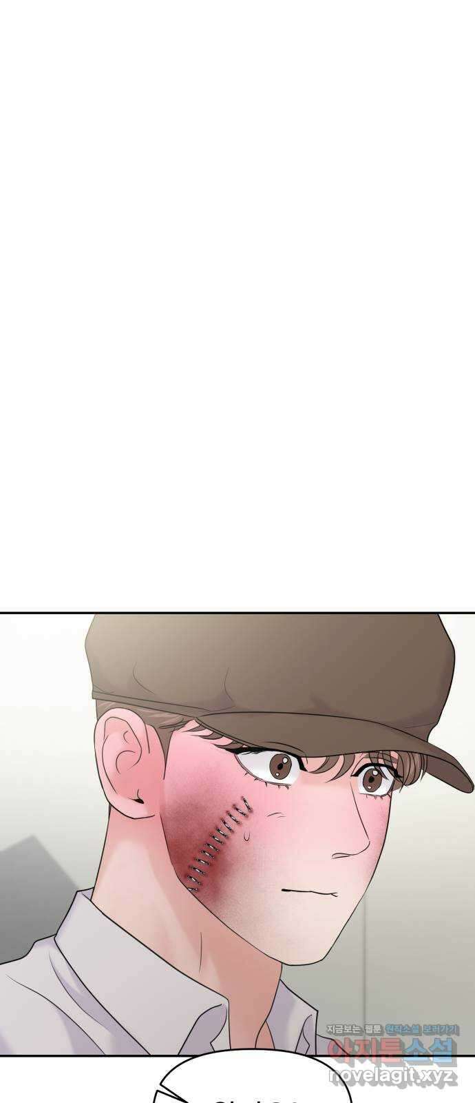대충 캠퍼스로맨스임 80화 66