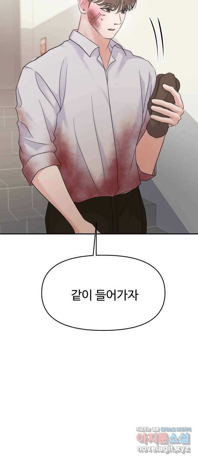 대충 캠퍼스로맨스임 80화 70