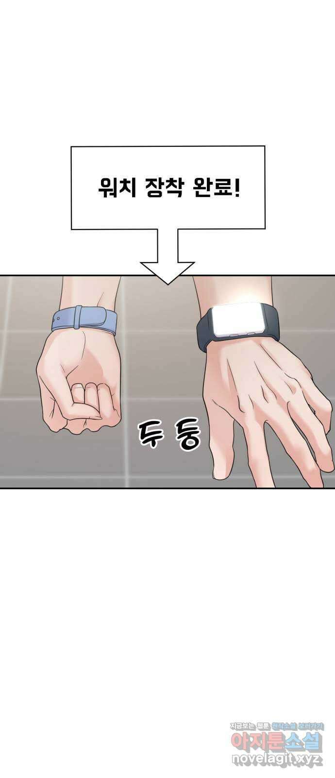 대충 캠퍼스로맨스임 80화 71