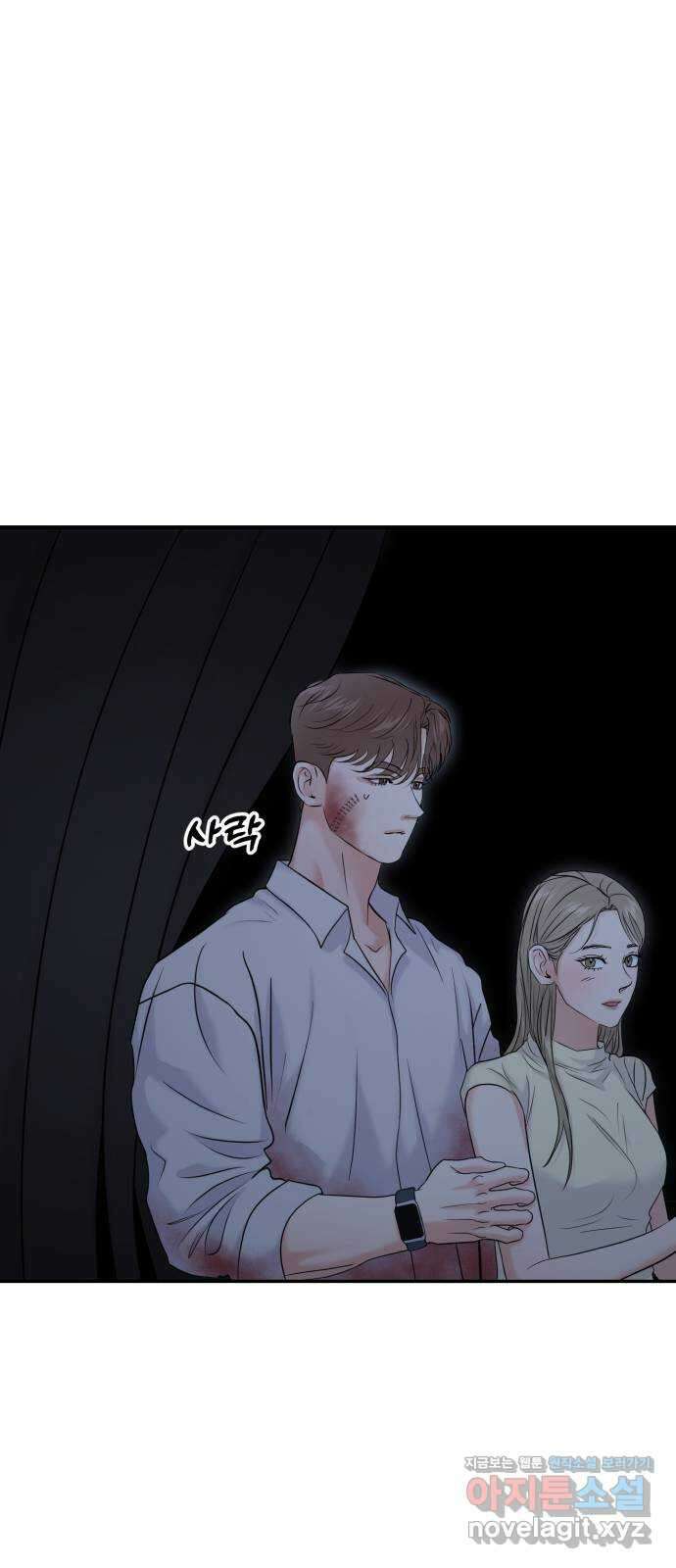 대충 캠퍼스로맨스임 80화 72