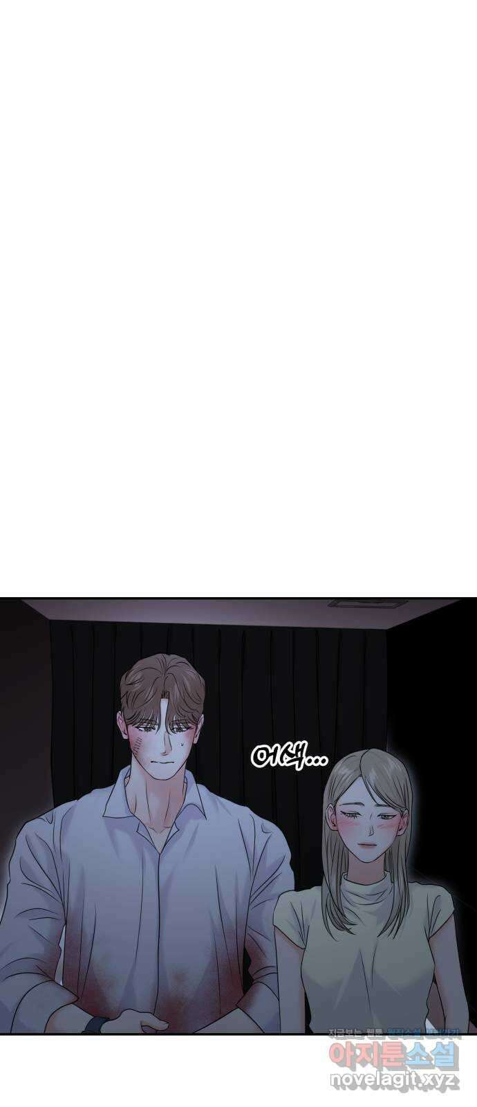 대충 캠퍼스로맨스임 80화 73