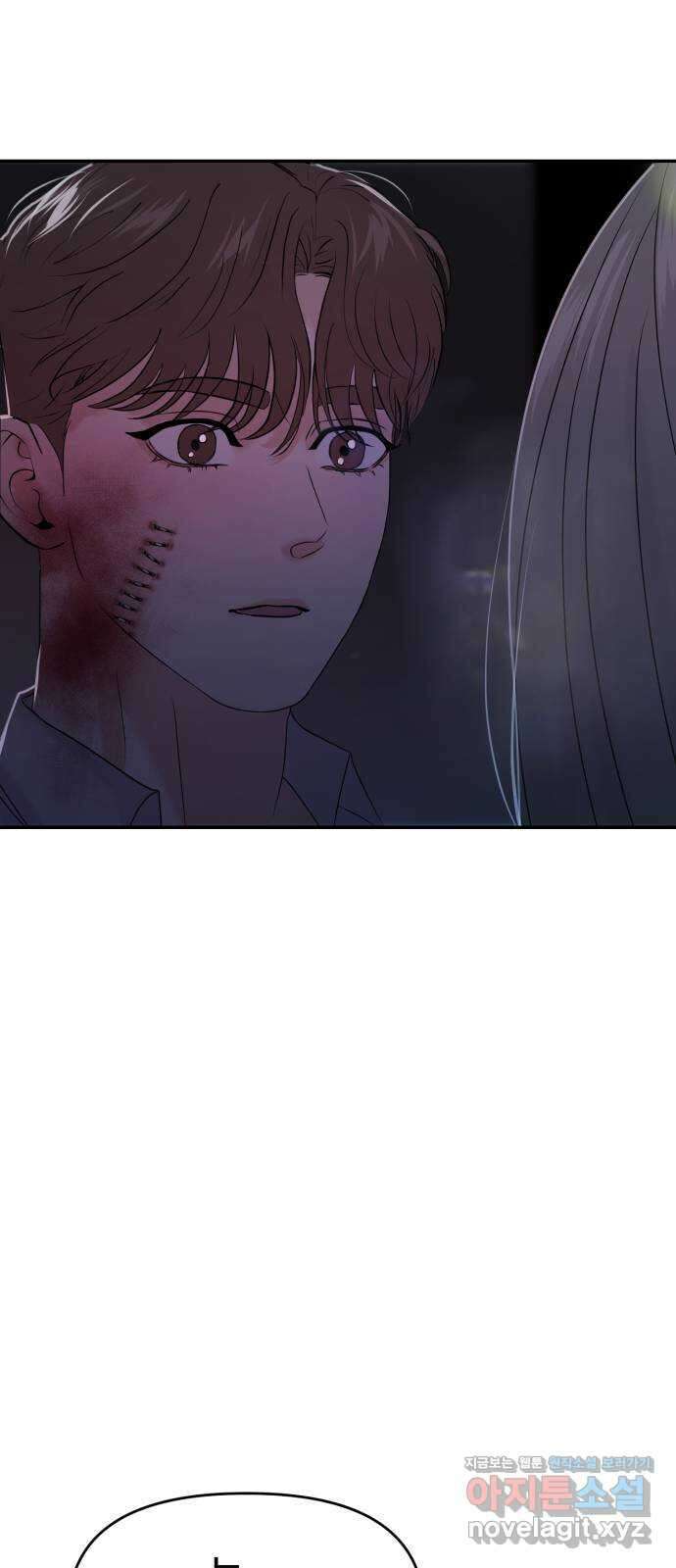 대충 캠퍼스로맨스임 80화 82