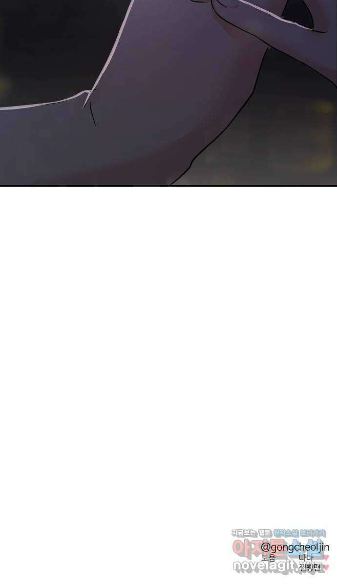 대충 캠퍼스로맨스임 80화 91