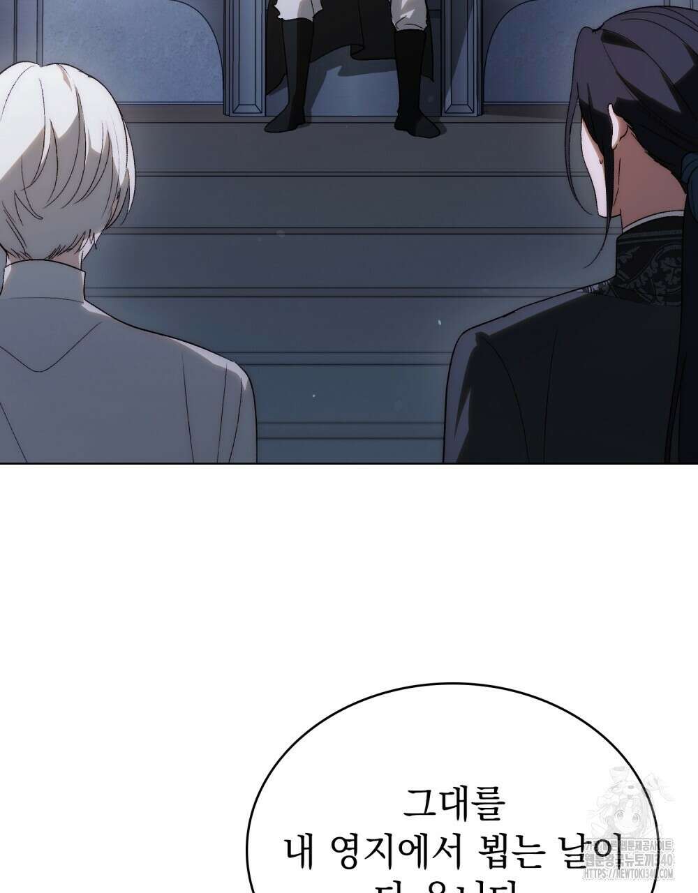 신의 눈을 가린 채 입을 맞추면 40화 2
