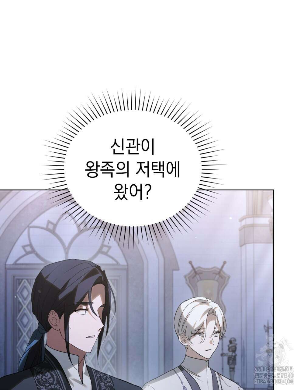 신의 눈을 가린 채 입을 맞추면 40화 4
