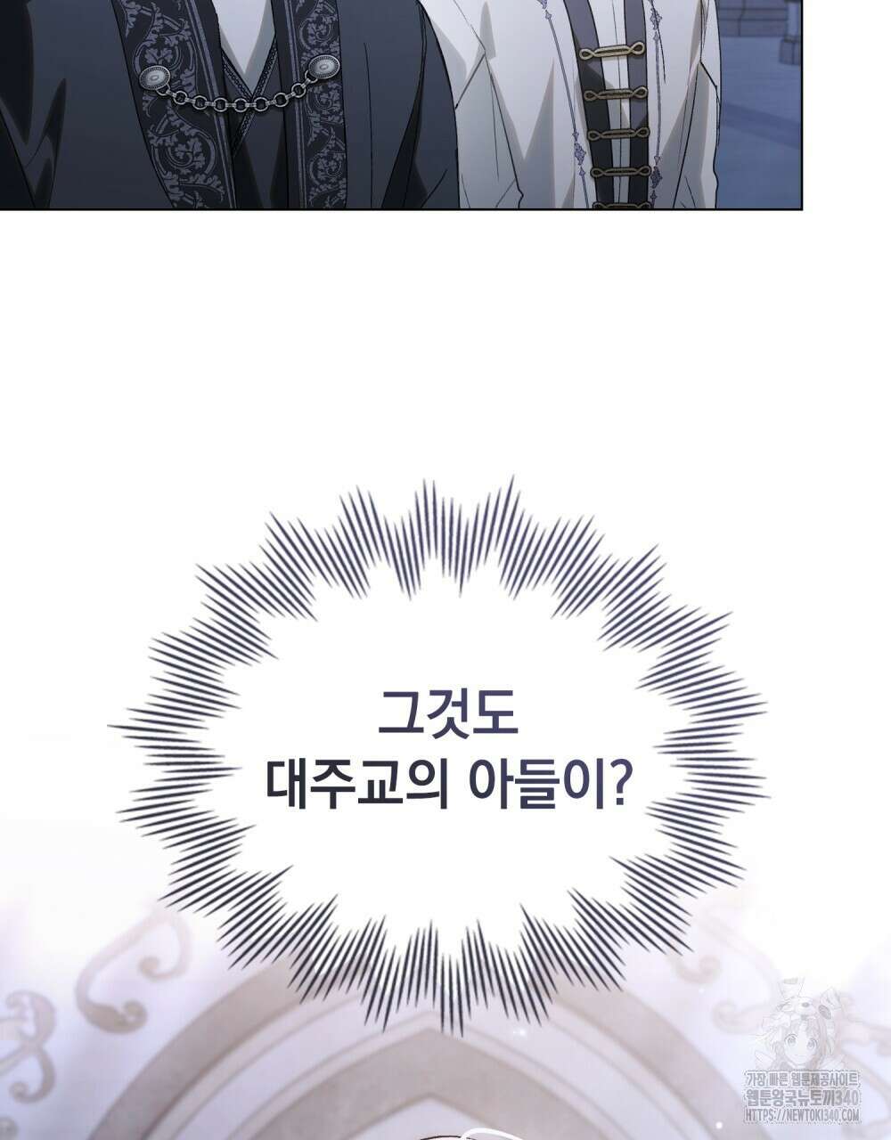 신의 눈을 가린 채 입을 맞추면 40화 5