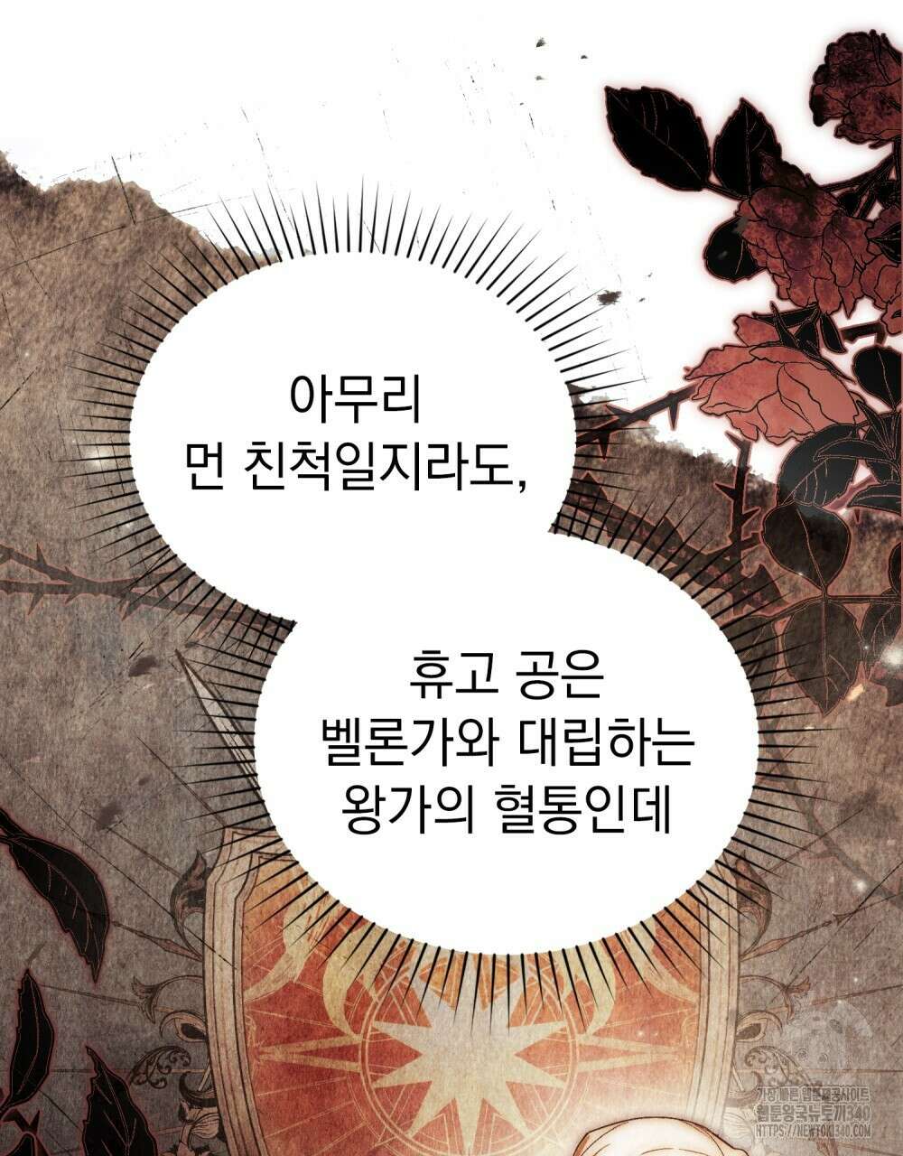 신의 눈을 가린 채 입을 맞추면 40화 7