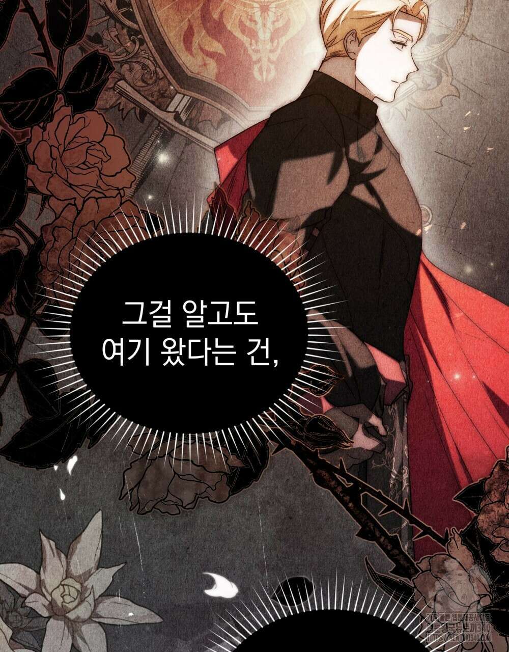 신의 눈을 가린 채 입을 맞추면 40화 8