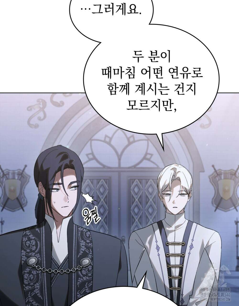 신의 눈을 가린 채 입을 맞추면 40화 18