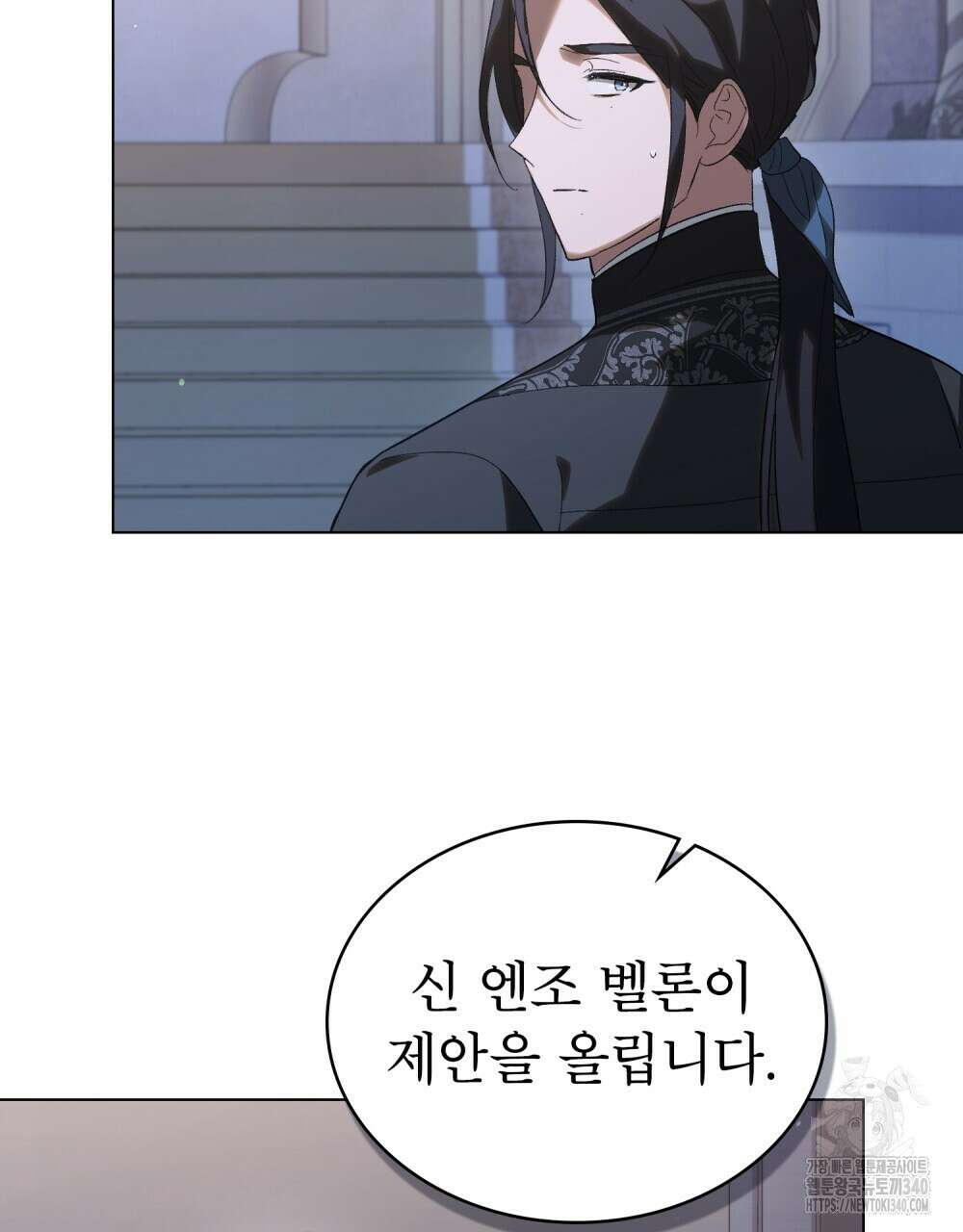 신의 눈을 가린 채 입을 맞추면 40화 20
