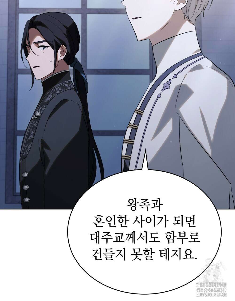 신의 눈을 가린 채 입을 맞추면 40화 30