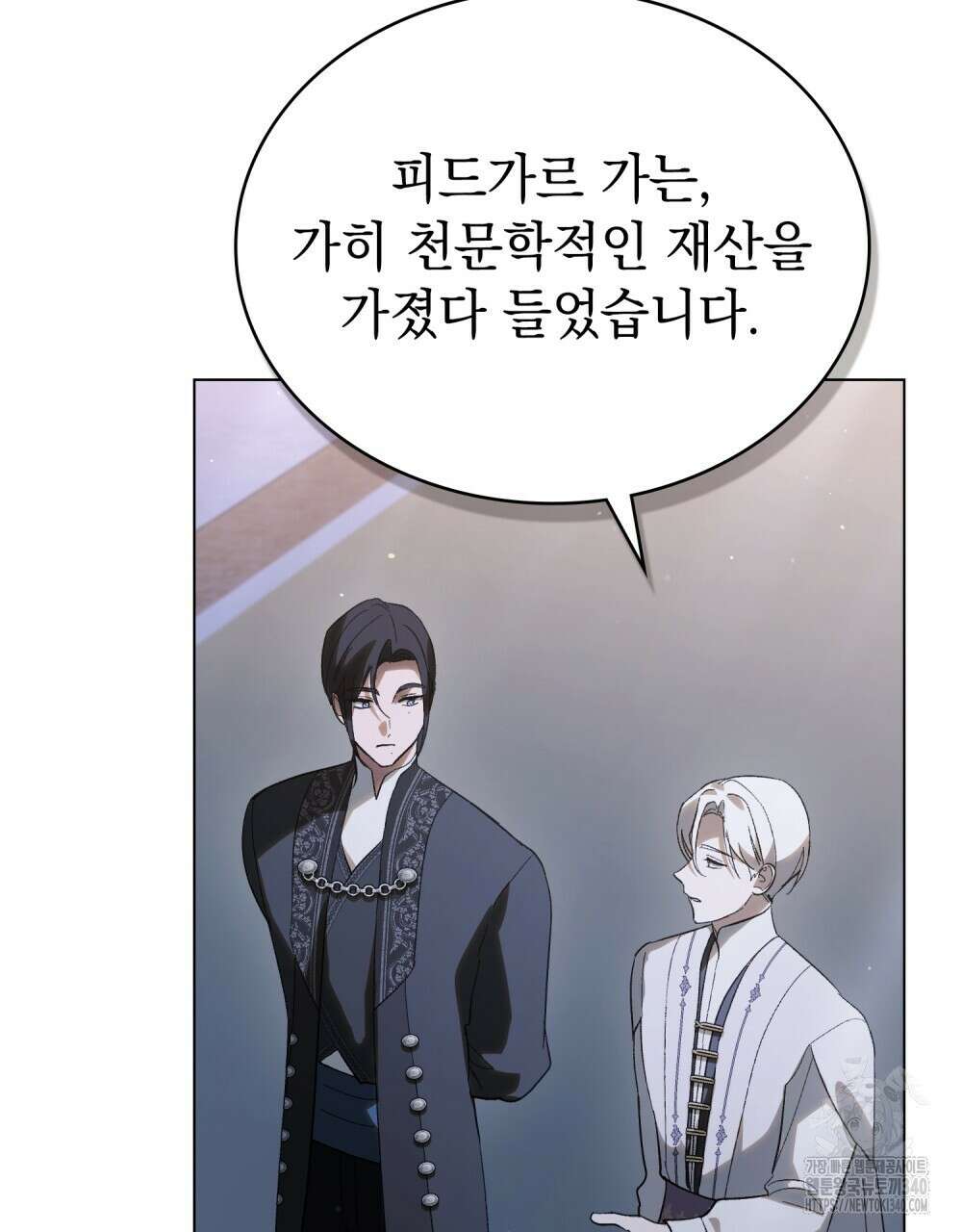 신의 눈을 가린 채 입을 맞추면 40화 33