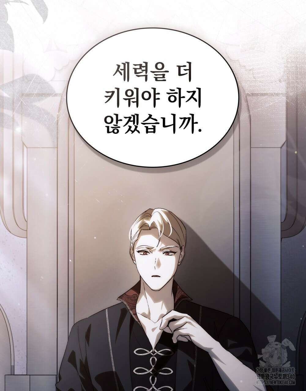 신의 눈을 가린 채 입을 맞추면 40화 35