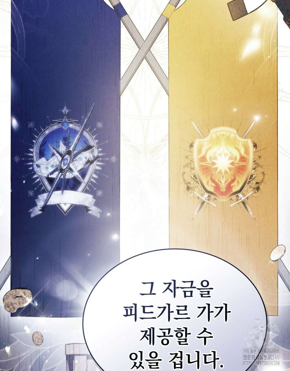 신의 눈을 가린 채 입을 맞추면 40화 38