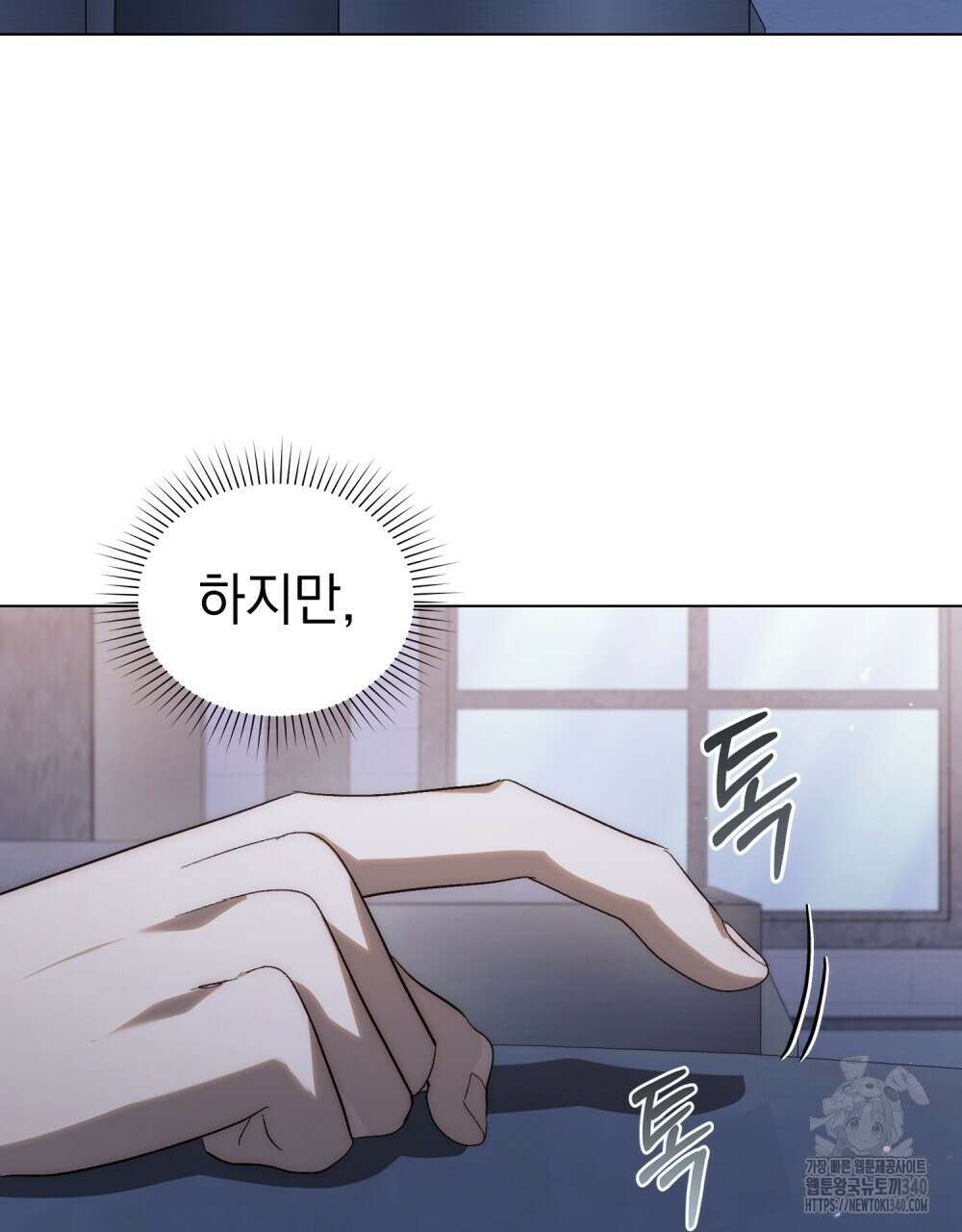 신의 눈을 가린 채 입을 맞추면 40화 41