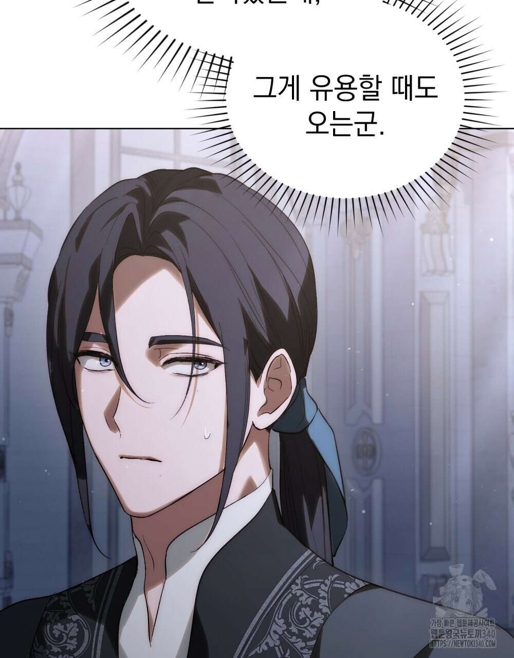 신의 눈을 가린 채 입을 맞추면 40화 54