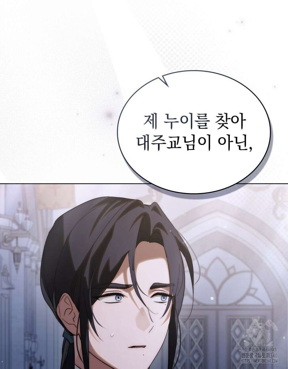 신의 눈을 가린 채 입을 맞추면 40화 59