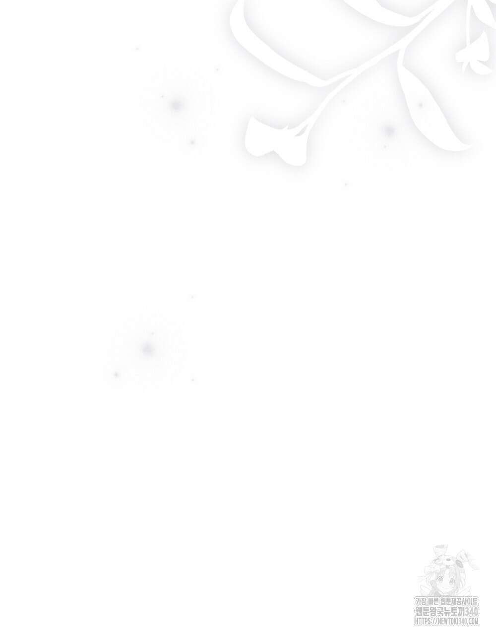 신의 눈을 가린 채 입을 맞추면 40화 63