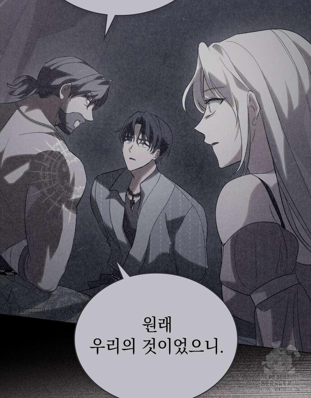 신의 눈을 가린 채 입을 맞추면 40화 69