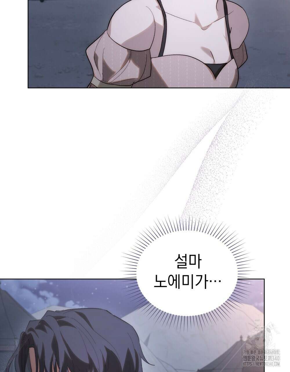 신의 눈을 가린 채 입을 맞추면 40화 71