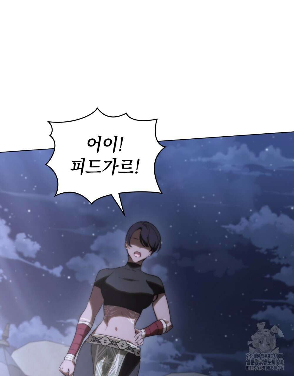 신의 눈을 가린 채 입을 맞추면 40화 74