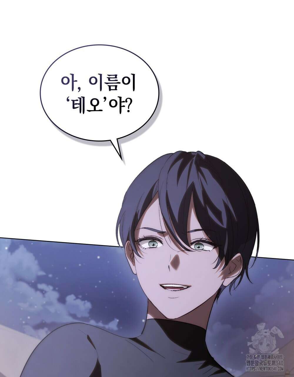 신의 눈을 가린 채 입을 맞추면 40화 80