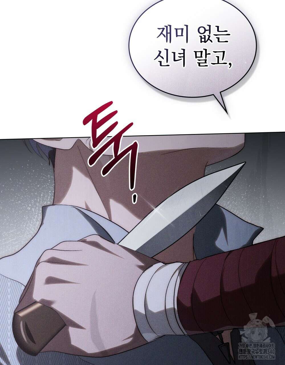 신의 눈을 가린 채 입을 맞추면 40화 88