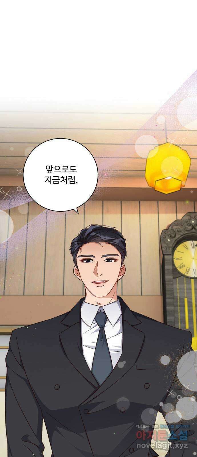 완벽한 부부는 없다 112화 1
