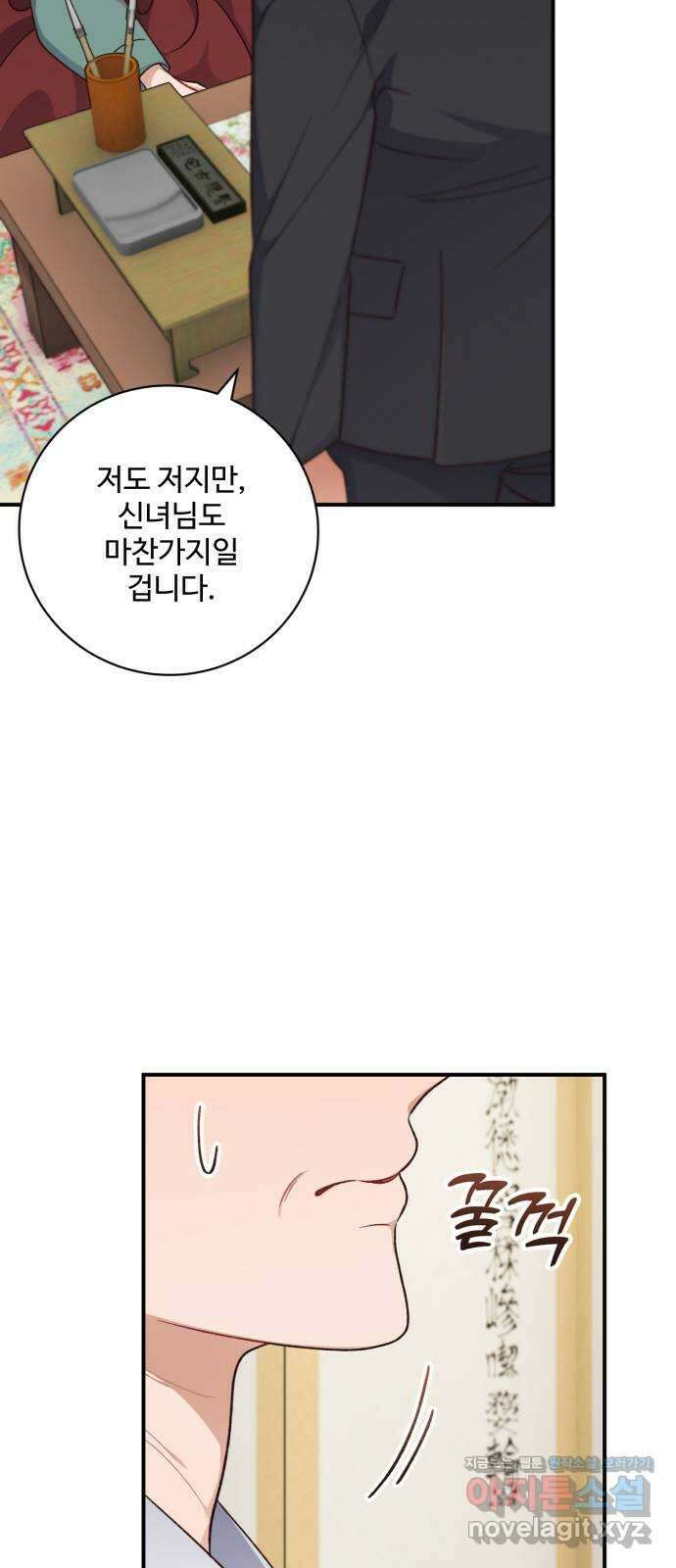 완벽한 부부는 없다 112화 3